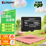 金士顿（Kingston）128GB TF（MicroSD） 存储卡 U1 A1 V10 内存卡 读速150MB/s 适配无人机/运动相机/switch/监控