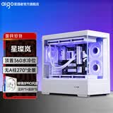 爱国者星璨岚海景房机箱电脑台式机电竞游戏支持360水冷鱼缸纯白色无立柱MATX全侧透 星璨岚白+棱镜8PRO风扇1正5反