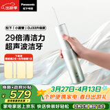 松下冲牙器成人儿童洗牙器水牙线超声波洁牙器便携牙齿冲洗器水牙线生日礼物送男女友DJ43绿