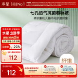 水星家纺被子春秋被秋冬被子被芯抗菌纤维被褥约5.2斤220*240cm白