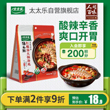 太太乐火锅底料 汤之鲜系列 红酸汤火锅底料 100g*2袋 浓缩高汤方便速食