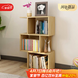 雅美乐书架落地简易组合多层客厅书房阳台层架储物置物架子 三层