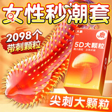 大象避孕套安全套情趣大颗粒5D超薄组合30只隐形裸入男女用套套