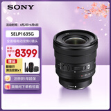 索尼（SONY）FE PZ 16-35mm F4 G 全画幅广角电动变焦F4恒定光圈G镜头 (SELP1635G)