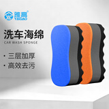 雅高洗车海绵专用大块汽车高泡沫密度棉擦车不伤车漆车用刷车海绵工具