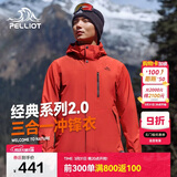 伯希和（Pelliot）【山野经典2.0】冲锋衣三合一春秋男女防风外套11340105霞红XL