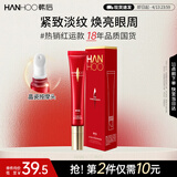 韩后红石榴红茶酵素精粹眼霜20g 抗皱紧致保湿焕亮淡化眼周细纹