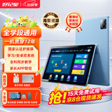 好记星八核学习机 8+256G平板电脑儿童小学生初中高中同步英语早教机 8+256G【全科同步教学+家长管控+AR指读】