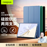 CangHua 适用荣耀平板9保护套12.1英寸 2023款荣耀平板9柔光版保护壳Pad标准版电脑全包超薄防摔皮套