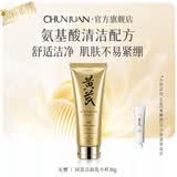 春娟黄芪国粹保湿洁面乳120g温润清洁氨基酸表活洗面奶泡沫绵密 单支