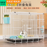 憨憨宠兔子笼 兔笼加粗加密家用兔子专用笼子可折叠兔笼子特大号养殖笼 500# 白色可折叠加密兔子笼