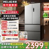 美菱（MeiLing）无忧嵌511/551/460升法式四门多门电冰箱家用超薄底部散热嵌入变频除菌净味节能政府补贴一级能效 551升1级节能【双变频|两侧散热】星宇灰
