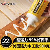 维芙WEFV 木工胶水木头胶白乳胶水木胶强力胶粘实木木材专用家具白胶