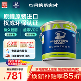 大师(PPG)原装进口都尚玥高端别墅优等品内墙 面漆3.66L【可调色】