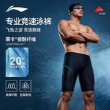 李宁（LI-NING）泳裤男五分及膝游泳裤专业抗氯耐磨速干大码男士泳装0021黑XL