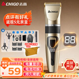 志高（CHIGO）电动理发器电推子成人电推剪婴儿电动剪发器家用儿童剃头刀剪头发推子剪刀理发工具套装SG889