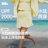 蕉下（beneunder）女士运动春夏户外防晒速干涉水裙裤UD014浅芽绿M