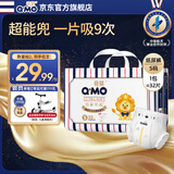 奇莫Q-MO皇家至柔纸尿裤S32片(4-8kg)小号超薄透气超能吸