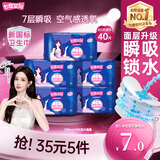 七度空间优雅卫生巾棉柔超薄透气超长夜用姨妈巾338mm8片【新国标认证】