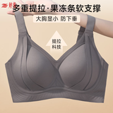 婷美大码无痕提拉聚拢调整内衣女贴合侧收副乳上托防下垂无钢圈文胸罩