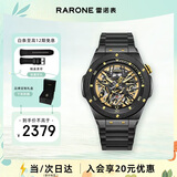 雷诺（RARONE）双子星暗夜青龙机械表男士手表镂空全自动腕表 生日礼物送男友