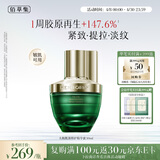 佰草集太极啵啵蜜精华液面部精华乳/蜜30ml抗皱紧致修护保湿护肤品