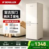 德姆勒（DEMULLER）复古冰箱小型大容量家用租房电冰箱 化妆品静音强劲网红冰箱冷藏冷冻节能 BCD-197芝士白【上冷藏下冷冻】