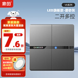 家的V8系列开关插座家用86型暗装面板哑光灰色五孔墙壁插座无框大板 二开多控