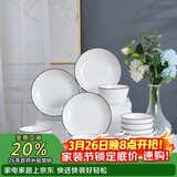 唯铭诺（WEIMINGNUO）碗碟套装陶瓷餐具套装日式简约黑线碗盘碟筷家用 26头钻石套装