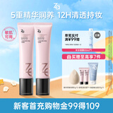 姬芮（ZA）妆前保湿养肤隔离霜*2