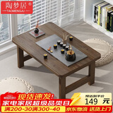 陶梦居榻榻米茶台迷你日式泡茶炕几家用茶桌折叠矮桌非实木飘窗小茶几桌