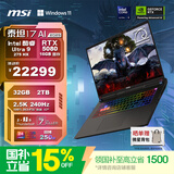 微星（MSI）泰坦17 AI 2025 国家补贴 17英寸游戏本笔记本电脑(Ultra9-275HX RTX5080 32G 2TB 2.5K/240Hz)