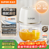 苏泊尔（SUPOR）婴儿辅食 绞肉机家用 小型多功能打泥搅拌机 宝宝辅食料理机蒜泥捣碎器 便携辅食料理机 SDS003-A