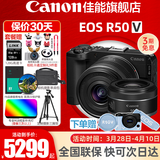 佳能（Canon）R50V微单相机 4K视频旅行家用学生vlog直播创意视频机 r50 v家用自拍美颜 送礼好物 R50V黑色套机+RF501.8小痰盂双镜头 套餐三【续航双电池~人像柔光镜~RGB补