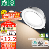 雷士（NVC）LED筒灯客厅过道嵌入式二级能效全铝高亮漆白6瓦暖白开孔75-85mm