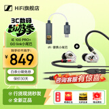 森海塞尔（Sennheiser）IE 100 PRO 入耳式有线/蓝牙监听耳机全新 手机电脑通用音乐耳机专业音频舞台耳返演出录音棚录音 IE 100 PRO全新有线版搭配IFI GO LINK