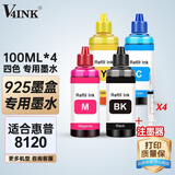 V4INK适用 惠普8120墨盒四色墨水 925墨盒加墨含注墨器HP OfficeJet Pro 8120打印机墨盒925xl墨盒墨水