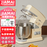 佳麦（JIAMAI）佳麦厨师机家用多功能7LG商用搅拌机揉面机全自动和面打蛋打奶油JM-7LG（机械版） 机械版-雅典米黄(本店专属) 7L