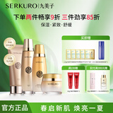 九美子蜂皇透亮护肤品水乳套装补水保湿滋润紧致抗皱改善细纹护肤正品女 【4件套】洁面+柔肤水+乳液+保湿霜