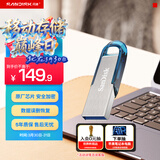 闪迪（SanDisk）128GB U盘 CZ73 时尚蓝色 安全加密 数据恢复 学习电脑办公投标 小巧便携 车载 大容量金属优盘