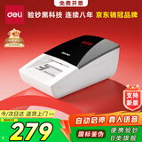 得力验钞专用机 验钞小型 点验钞便携支持新版人民币 小型验钞收银商用家用验钞仪 智能语音双电源2129