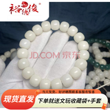 【裕德俊】抖音同款绕指柔白玉菩提根手串原生态天然渐变色老型桶菩提手链男女款风化菩提子520礼物送女友 11*12白玉菩提（现货）