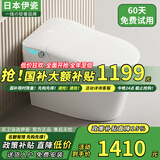 伊瓷日本智能马桶带水箱无水压限制全自动清洗加热烘干一体增压坐便器 白+全智能+标配版+即热清洗 250/300/350/400坑距 下单备注