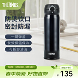 膳魔师（THERMOS）保温杯不锈钢水杯儿童男女士杯子车载水杯女神节礼物定制团购JNL 亮黑色 500ml