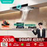 华帝抽油烟机家用排油烟机燃气灶烟灶套装21风量欧式顶吸吸油烟机灶具套装i11101+71B