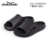 Chokichoki拖鞋女士夏季EVA防滑凉拖居家踩屎感浴室洗澡外穿厚底家用男拖鞋 黑色 42-43 (270mm)