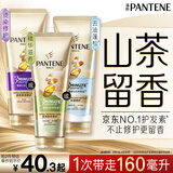 潘婷3三分钟奇迹护发素茉莉山茶留香160ml京东自营发膜级柔顺滋养