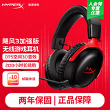 极度未知（HYPERX）飓风2飓风3二代三代cloud系列 电竞游戏耳机头戴式有线无线电脑fps吃鸡ps5专用降噪麦克风原金士顿 【飓风3无线加强版】200小时长续航丨黑红