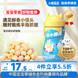 小鹿蓝蓝彩虹果蔬小馒头宝宝儿童零食饼干溶溶豆儿童易吞咽小饼干160g