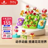 澳贝（auby）农场忙碌板婴儿玩具1-2-3岁男女孩积木花园早教益智周岁生日礼物